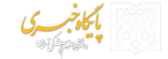 پایگاه خبری